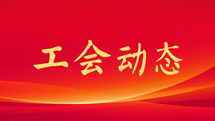 工会动？??.jpg